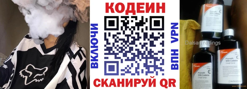 Codein напиток Lean (лин)  маркетплейс Telegram  Сысерть  купить закладку  MEGA зеркало 