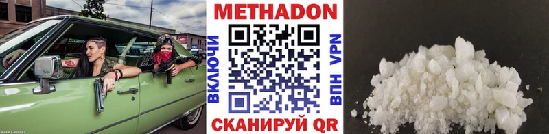 Метадон VHQ  даркнет сайт  Сысерть 